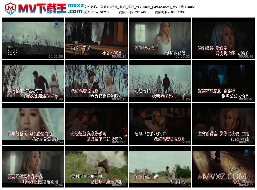 郑欣宜-我地_粤语_流行_YF700895
